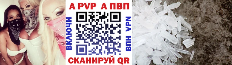 Купить где  Шилка  A PVP мука 