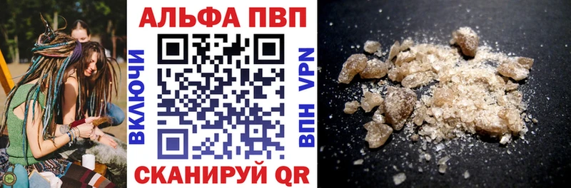 А ПВП кристаллы Шилка