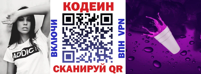 Кодеиновый сироп Lean Purple Drank  Купить  Шилка 