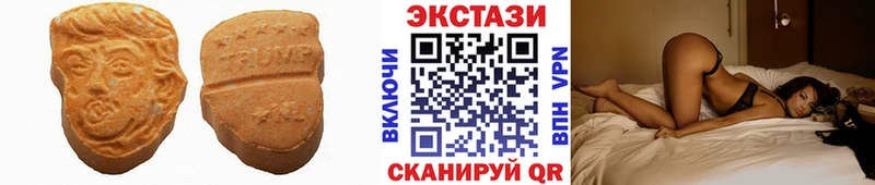 ЭКСТАЗИ ешки  Купить где  Шилка 