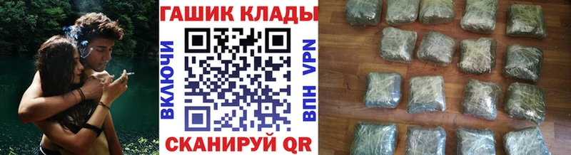 ГАШИШ hashish  Купить закладки  Шилка 