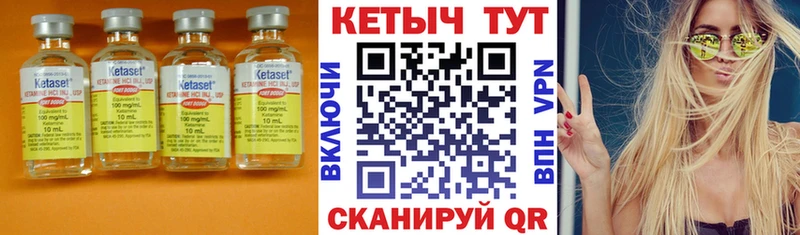 Кетамин ketamine Купить Шилка