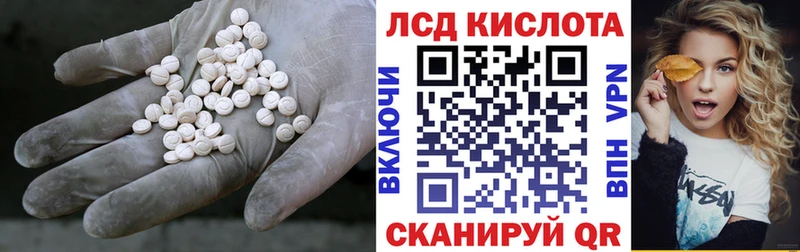 Купить где  Шилка  LSD-25 экстази кислота 