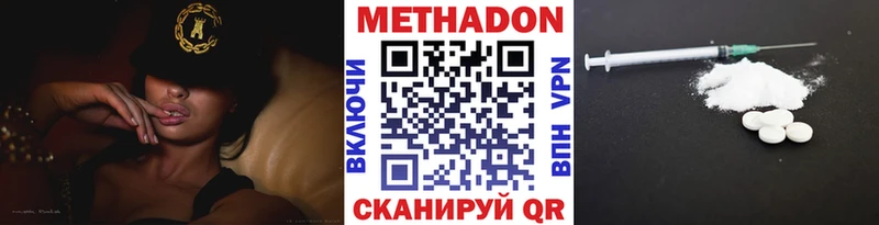 Купить  Шилка  МЕТАДОН methadone 